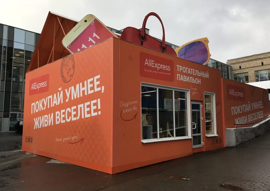 Padiglione promozionale AliExpress a Mosca
